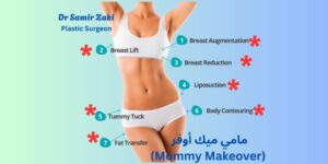 عملية مامي ميك أوفر